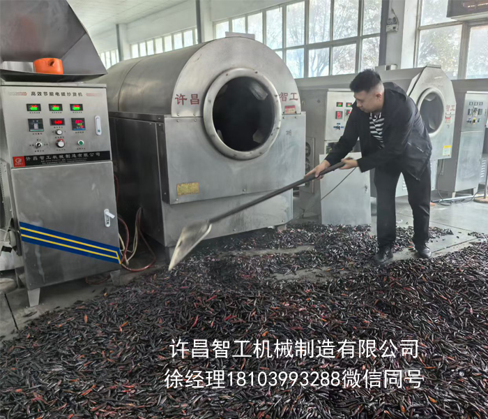 炒辣椒機器