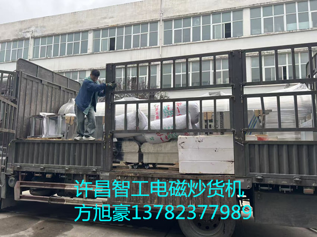 電磁炒辣椒生產(chǎn)線(xiàn)發(fā)貨重慶