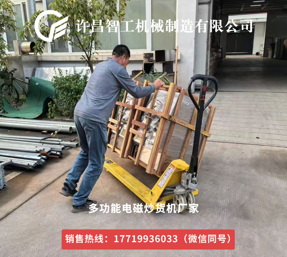 2025年板栗炒貨機繼續(xù)裝車發(fā)貨17719936033